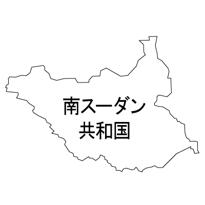 南スーダン共和国無料フリーイラスト｜漢字(白)